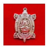 ราคา เหรียญพญาเต่าเรือน จักรพรรดิ์รวยพันล้าน รุ่น 1 หลวงปู่ต๋อย วัดสนามแย้ เนื้อเงิน บล็อกทองคำ เลข 778 (7314192)