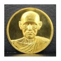 ราคา เหรียญสมเด็จโต วัดระฆัง อนุสรณ์ 122 ปี สมเด็จพระพุฒาจารย์ (โต พรหมรังสี) ปี2537 พิมพ์ใหญ่ เนื้อทองคำ (7313671)