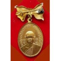 ราคา พระเหรียญกระไหล่ทองหลวงพ่อวิริยังค์ วัดธรรมมงคล ปี 2518 กทม.สภาพสวย (7312428)