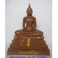 ราคา พระบูชา หลวงพ่อโสธร เนื้อกระเบื้องโบสถ์ 5 นิ้ว (4344641)