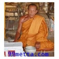 ราคา หลวงปู่จัน ขันติโก กำปงธม กัมพูชา (4210264)