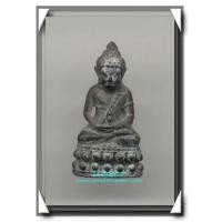 ราคา หลวงพ่อคูณ วัดบ้านไร่ รุ่นสุดท้าย พระกริ่งแช่น้ำมนต์เนื้อสัมฤทธิ์ ปลุกเสก 72 วันองค์ที่ 10 เบอร์ 423 (378320)