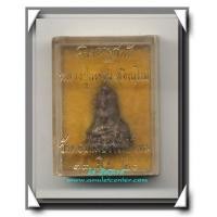 ราคา หลวงปู่แหวน วัดดอยแม่ปั๋ง พระกริ่งสามสมัย พ.ศ.2520 (262145)