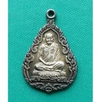 ราคา พระเหรียญเนื้อเงิน หลวงปู่คร่ำ วัดวังหว้า ปี 2537 จ.ระยอง สภาพสวย (7304559)