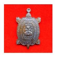 ราคา สวยมาก เหรียญพญาเต่าเรือน รุ่นปลดหนี้ หลวงพ่อเพชร วัดไทรทองพัฒนา เนื้อนวโลหะ ปี 55 เลข 67 (7303987)