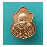 ราคา พระเหรียญหลวงปู่ทองดำ วัดถ้ำตะเพียนทอง ปี 2555 จ.ลพบุรี สภาพสวยพร้อมกล่องเดิม (7302621)