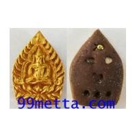 ราคา เจ้าสัวมหาลาภ ปิดทอง อุดแร่เพิ่มพลังกาย รุ่นมหาลาภ ลป.สิมพะลี ธรรมวโร วัดป่าวิชัยรวมมิตร 2562 (7301075)