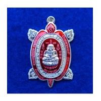 ราคา เหรียญพญาเต่าเรือน จักรพรรดิ์รวยพันล้าน รุ่น 1 หลวงปู่ต๋อย วัดสนามแย้ เนื้อเงินลงยาสีแดง เลข 242 (7300191)