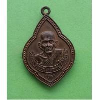 ราคา พระเหรียญหลวงพ่อเพิ่ม วัดป้อมแก้ว สร้างอุโบสถ์ จ.อยุธยา สภาพสวย (7299616)