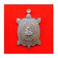 ราคา สวยมากเลข 79 เหรียญพญาเต่าเรือน รุ่นปลดหนี้ หลวงพ่อเพชร วัดไทรทองพัฒนา เนื้อนวโลหะ ปี 55 (7299297)