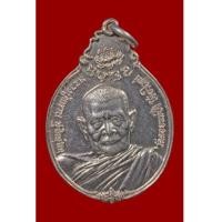 ราคา เหรียญรูปเหมือนหลวงปู่แหวน สุจิณฺโณ ด้านหลัง ภปร. วัดดอยแม่ปั้ง พ.ศ.2521 สวยงาม(เช่าบูขาไปแล้ว) (7298737)