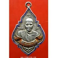 ราคา พระเหรียญ ; เหรียญหลวงพ่อรุ่ง รุ่น 1 วัดท่ากระบือ เนื้อเงิน ปี 2484 (7297744)