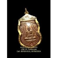 ราคา เหรียญปฏิบัติธรรม ปี24 เลี่ยมทองสวย ๆ หลวงปู่ดู่ วัดสะแก LP Doo (7297217)