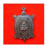 ราคา สวยมาก เหรียญพญาเต่าเรือน รุ่นปลดหนี้ หลวงพ่อเพชร วัดไทรทองพัฒนา ศิษย์หลวงปู่หลิว เนื้อนวโลหะ ปี 55 (7297092)