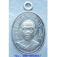 ราคา จิ่วแต่แจ๋วค่ะ เหรียญ เม็ดแตง หลวงพ่อคูณ รุ่น เจริญพร ชินบัญชร วัดบ้านไร่ จ.นครราชสีมา (7296420)