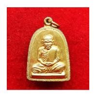 ราคา เหรียญหลวงพ่อเงิน บางคลาน เนื้อทองเหลือง หนังสือสายสิญจน์สร้างแจก หลวงปู่ดู่ อยุธยา ปลุกเสก (7295302)