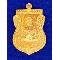 ราคา เหรียญเสมาหน้าเลื่อนหลวงปู่ทวด ญสส.เนื้อทองระฆังสูตรพิเศษ ชุดเหมา 16 องค์ {ปล่อยขาดทุน !!} (7294856)