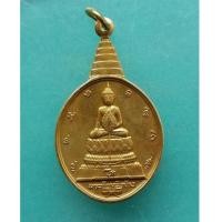 ราคา เหรียญพระชัยหลังช้าง หลัง ภปร. ปี 2530 มหามงคลสมัยพระชนมพรรษาครบ 5 รอบ สภาพสวย (7293375)