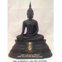ราคา พระบูชา พระ ภปร. วัดบวรฯ ปี 2508 (พระกฐินต้น) หน้าตัก 5 นิ้ว (3898450)
