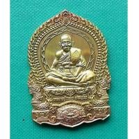 ราคา พระเหรียญสิงห์คาบดาบหลวงปู่แสน วัดบ้านหนองจิก รุ่นมงคลบารมีเศรษฐีแสนล้าน อายุ 109 สภาพสวยมาก (7291480)