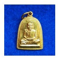 ราคา เหรียญหลวงพ่อเงิน บางคลาน เนื้อทองเหลือง หนังสือสายสิญจน์สร้างแจก หลวงปู่ดู่ อยุธยา ปลุกเสก (7290933)