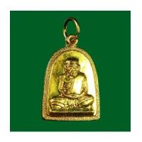 ราคา เหรียญหลวงพ่อเงิน บางคลาน เนื้อทองเหลือง หนังสือสายสิญจน์สร้างแจก หลวงปู่ดู่ อยุธยา ปลุกเสก (7290929)