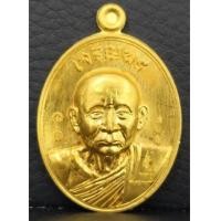 ราคา เหรียญเจริญพรรุ่นแรก สมเด็จพระญาณสังวร สมเด็จพระสังฆราช เนื้อทองคำ หมายเลข 10 ปี2554 พิธีใหญ่ นิยม (7290039)