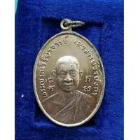 ราคา พระเหรียญกระไหล่เงินหลวงพ่อวิริยังค์ วัดธรรมมงคล กทม. ปี 2518 สภาพสวยรับประกันพระแท้ (7289285)