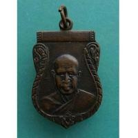 ราคา พระเหรียญหลวงพ่อเงิน วัดดอนยายหอม ออก วัดดอนคา ปี 2505 จ.ราชบุรี สภาพสวย (7288673)