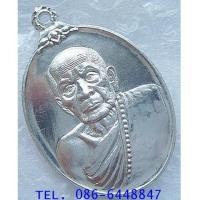 ราคา 1 ใน 199 เหรียญ สุดยอดพระเกจิดัง เหรียญห่วงเชื่อม ร.ศ.๒๓๒ รุ่น ๑๑๙ ปี หลวงปู่หมุน วัดบ้านจาน (7288473)