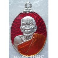 ราคา 1 ใน 99 เหรียญ สุดยอดพระเกจิดัง เหรียญห่วงเชื่อม ร.ศ.๒๓๒ รุ่น ๑๑๙ ปี หลวงปู่หมุน วัดบ้านจาน (7287319)