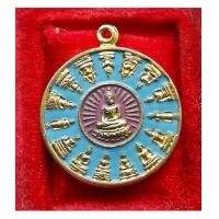 ราคา พระเหรียญโสฬส กระไหล่ทองหลวงพ่อทอง วัดเขาตะเครา รุ่น เสาร์ 5 จ.เพรชบุรี ปี 2523 สภาพสวย (7282148)