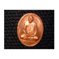 ราคา เหรียญสมเด็จพระสังฆราช รุ่น 600 ปี วัดเจดีย์หลวง เชียงใหม่ เนื้อทองแดง สวยงาม น่าสะสมมาก เหรียญที่ 1 (3519490)
