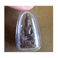 ราคา พระกริ่งไพรีพินาศ รุ่น 97 พรรษา สมเด็จพระสังฆราช ปี 2553 เนื้อทองเหลือง รมดำ (เช่าบูชาไปแล้ว) (3466328)