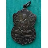 ราคา พระเหรียญเสมาหลวงพ่ออุตตมะ วัดวังวิเวการาม ปี 2537 จ.กาญจนบุรี สภาพสวย (7281921)