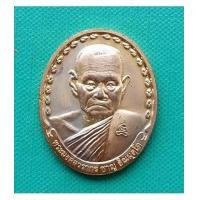 ราคา เหรียญเลื่อนสมณศักดิ์หลวงพ่อชาญ วัดบางบ่อ ปี2551 จ..สมุทรปราการ (7281176)