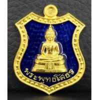 ราคา เหรียญพระพุทธโสธร ภปร. กาญจนาภิเษก ม.บูรพา เนื้อทองคำลงยา หนักหนึ่งบาท สภาพสวยพร้อมกล่องเดิมๆ (7279679)