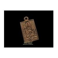 ราคา เหรียญหล่อพระพรหมสี่เหลี่ยมปี22 ไม่ตอกโค้ด เนื้อโลหะผสม หลวงปู่ดู่ วัดสะแก LP DOO (7278866)