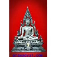 ราคา พระบูชา พระพุทธชินราช สนิมเขียว หน้าตัก 9 นิ้ว (3326115)