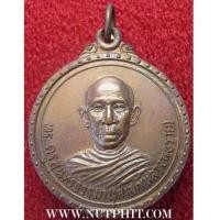 ราคา เหรียญหลวงพ่อรวย วัดท่าเรือ พ.ศ.๒๕๒๒ จังหวัดระยอง(สวยกริ๊บครับผม)*286 (7277604)