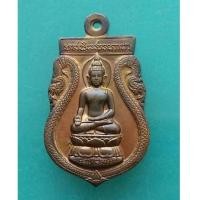 ราคา เหรียญพระไพรีพินาศ หลัง ภปร. ครบรอบ ๕๐ ปี ทรงพระผนวช ปี 2549 วัดบวรนิเวศวิหาร สภาพสวย (7276940)