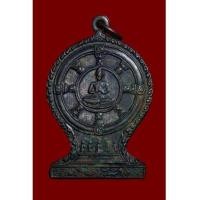 ราคา พระเหรียญหลวงพ่อลี วัดอโศการาม ปี 2503 สภาพตามรูปครับ (7274970)