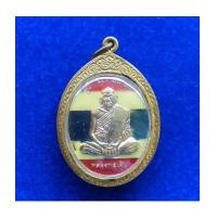 ราคา เหรียญรูปใข่หลวงพ่อเงิน บางคลาน รุ่นรวยมั่นคง เนื้อกะไหล่ทองลงยาสีธงชาติ วัดหนองคล้า ตลับไมครอน (7274941)