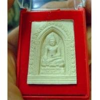 ราคา พระผงไพรีพินาศ ด้านหลังตราวัดบวรนิเวศ รุ่น พ.ศ. 2550 (เช่าบูชาแล้ว) (2963940)