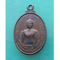 ราคา พระเหรียญหลวงพ่อนก วัดเขาบังเหย จ.ชัยภูมิสภาพสวย (7273780)