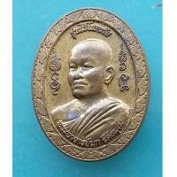 ราคา พระเหรียญหลวงพ่อนก วัดเขาบังเหย จ.ชัยภูมิสภาพสวย (7272194)