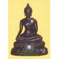 ราคา พระพุทธเชียงแสน โลหะรมดำ บูชา 5 นิ้ว หลวงปู่หงษ์ วัดเพชรบุรี จ.สุรินทร์ (2908566)