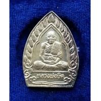 ราคา หรียญเจ้าสัว ร้อยล้าน หลวงพ่อยิด วัดหนองงจอก ปี 2538 จ.ประจวบ สภาพสวย (7269899)