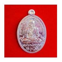 ราคา เหรียญรูปใข่หลวงปู่ทวด หลังพ่อท่านเขียว รุ่น บารมี 81 ปี พิมพ์ไม้มะลาย เนื้อเงิน ปี 2552 สวยมาก (7267837)