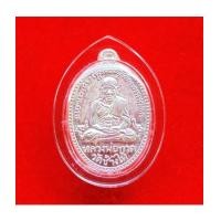 ราคา เหรียญรูปใข่หลวงปู่ทวด หลังพ่อท่านเขียว รุ่น บารมี 81 ปี พิมพ์ไม้มะลาย เนื้อเงิน ปี 2552 สวยมาก (7267167)